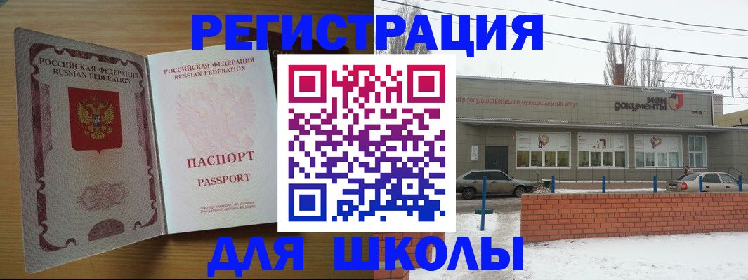 прописка поиск в Высоковске