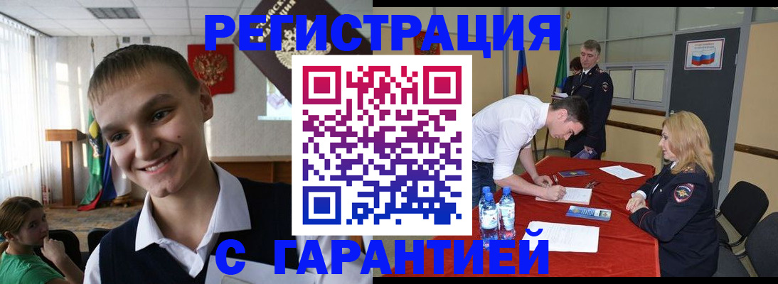 временная регистрация в Высоковске