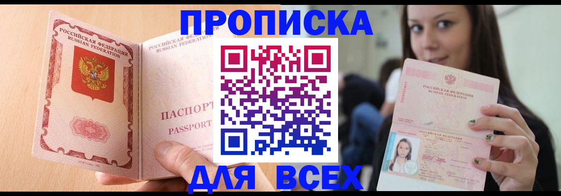 регистрация для школы в Высоковске