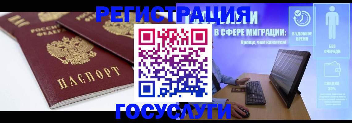 прописка 2025 в Высоковске