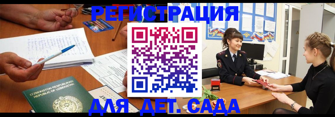 временная прописка в Высоковске